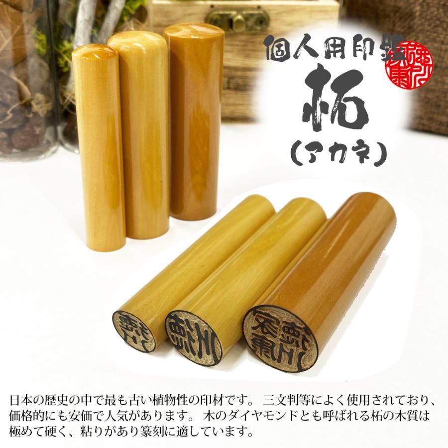 柘(アカネ)の実印が1,500円〜！はんこ堂の期間限定大特価印鑑を徹底紹介