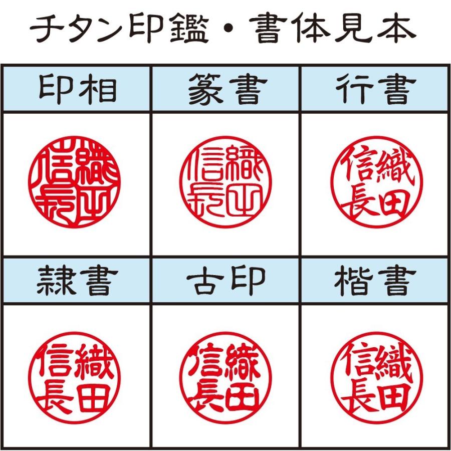 チタン銀行印おすすめ！耐久性抜群のはんこ堂チタン印鑑レビュー