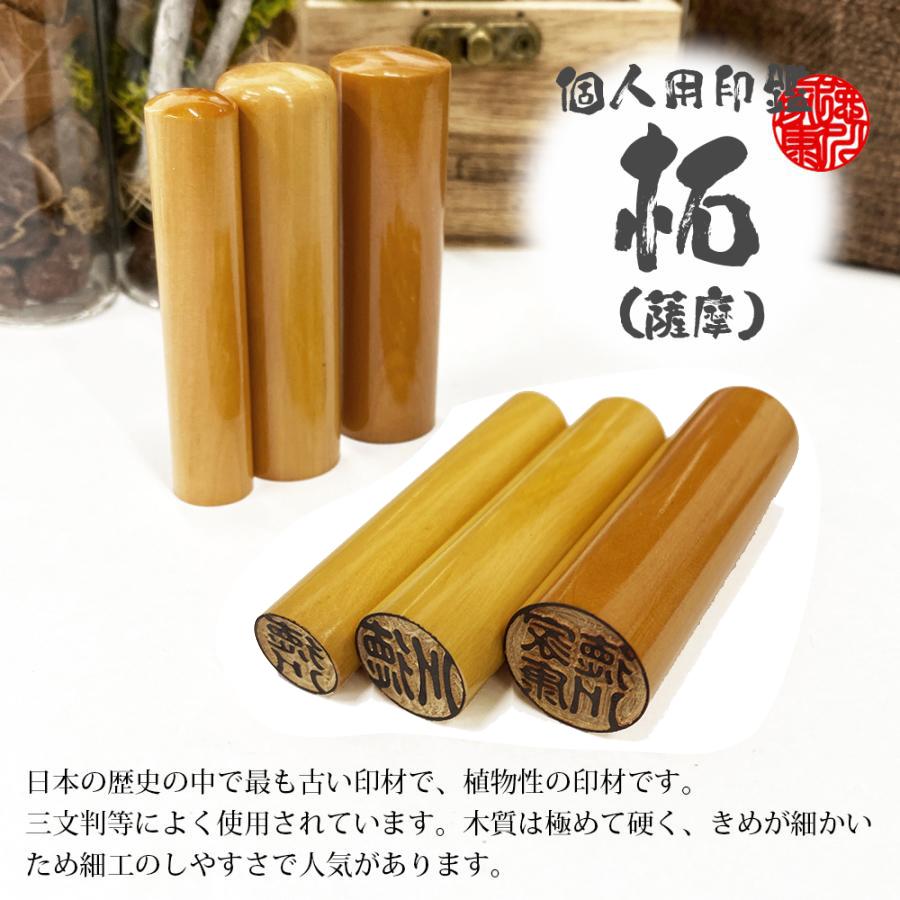 薩摩柘の実印おすすめ！はんこ堂の手仕上げ印鑑を徹底紹介