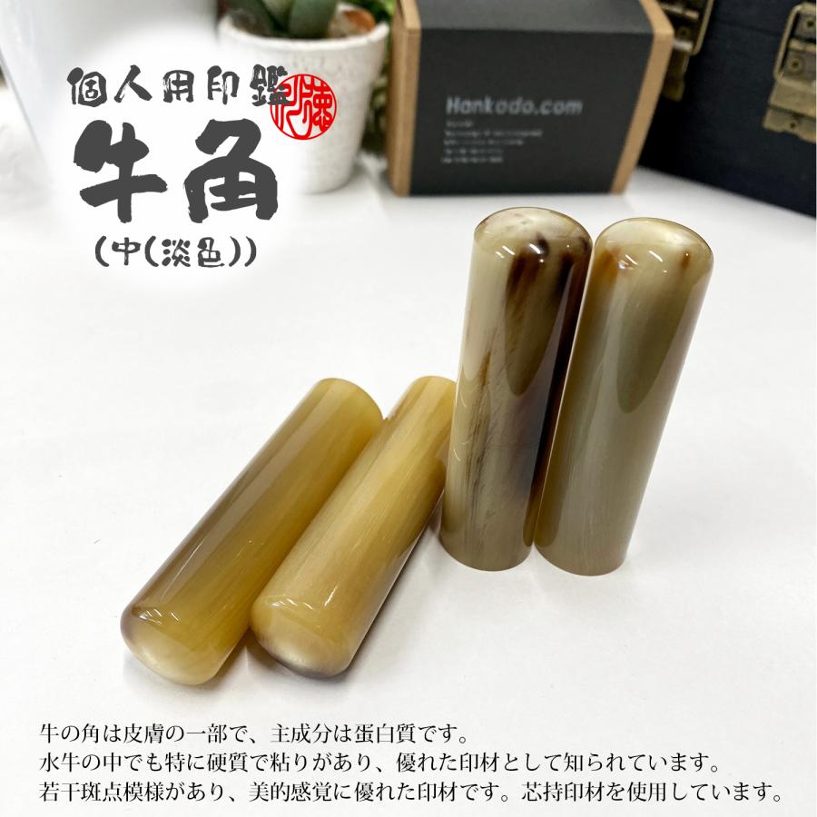 牛角の銀行印13.5mmをお値打ち価格で！はんこ堂の手仕上げ印鑑レビュー