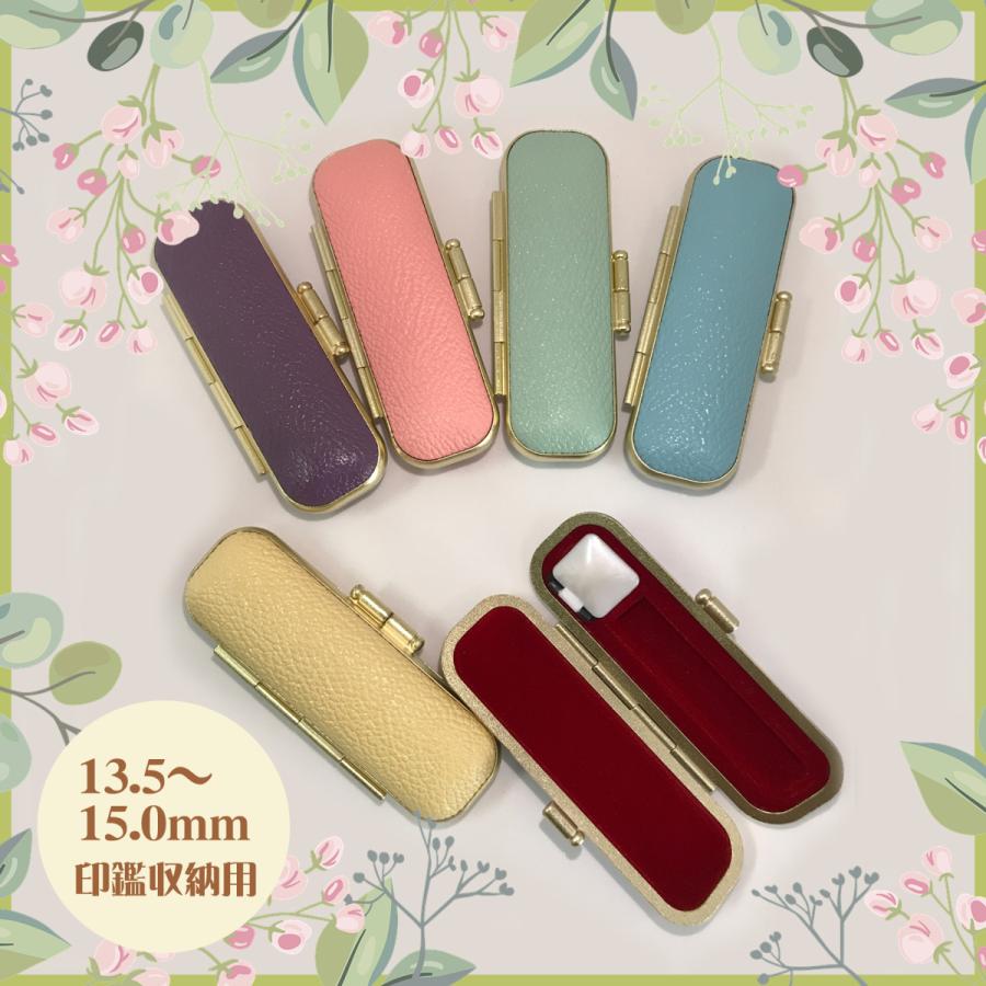 かわいい印鑑ケースで毎日をおしゃれに！ファンシーレザーケース15mm用レビュー