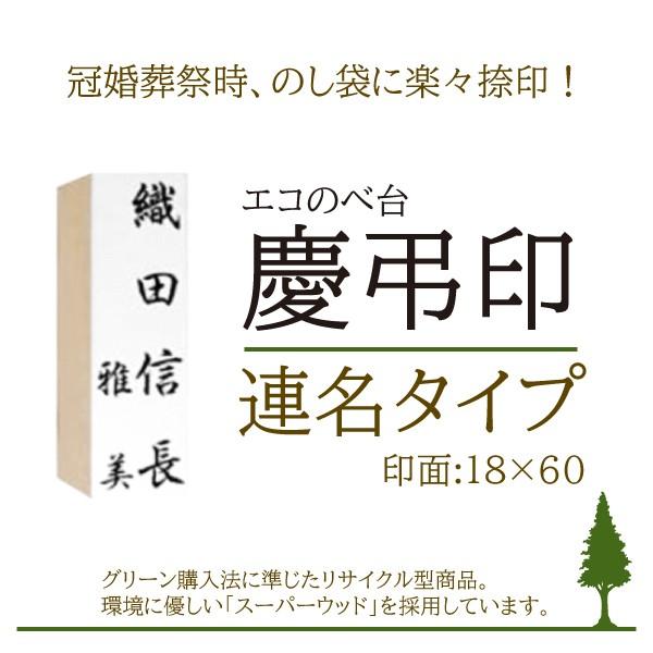 のし袋の名前書きに！慶弔印ゴムはんこで冠婚葬祭を楽に
