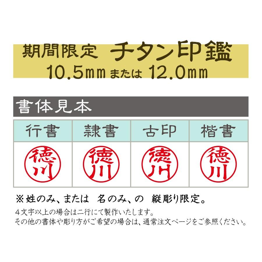 チタン印鑑【認印】をおしゃれに持ちたい人必見！はんこ堂の数量限定2626円