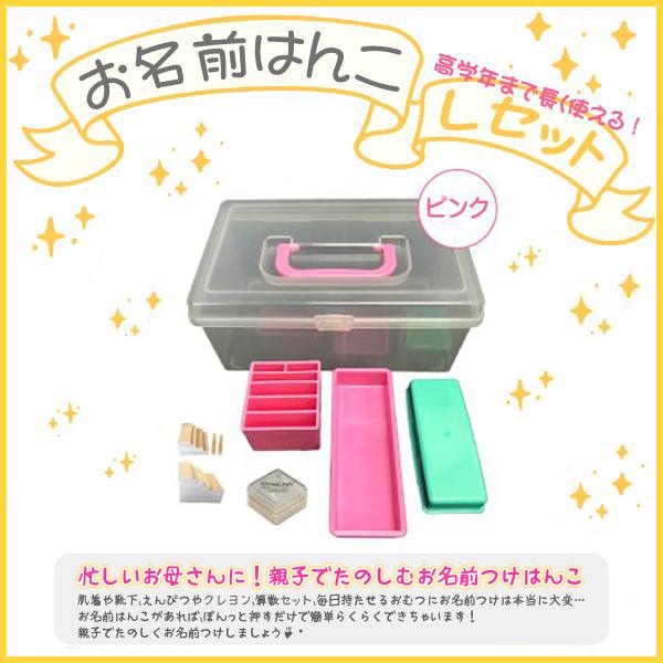 おなまえはんこLセットで入学準備！小学校・幼稚園のお名前付けをまとめて解決 - 画像1