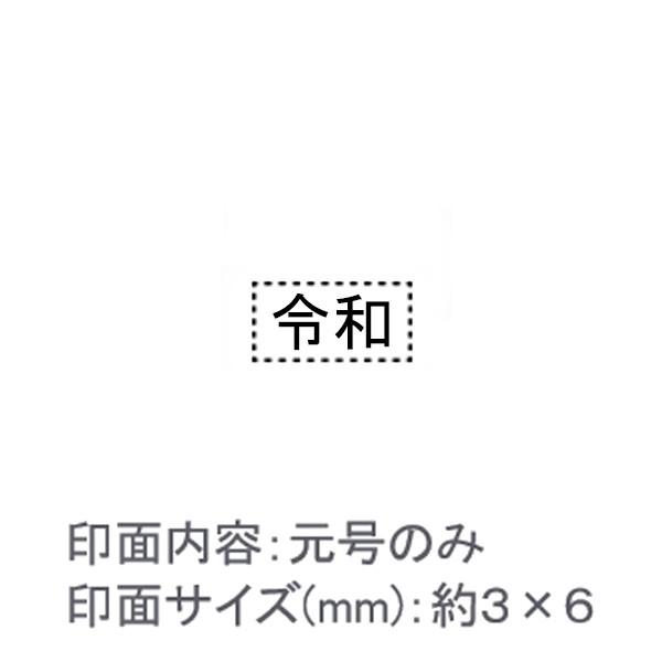 令和スタンプ390円！元号だけのシンプルなはんこが便利すぎる理由