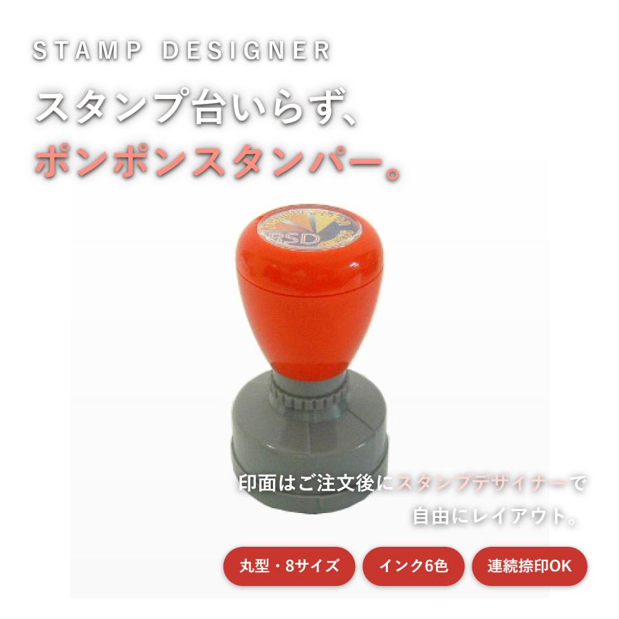 スタンプ台不要！ポンポン押せるフルオーダーはんこ「ポンポンスタンパー丸型」レビュー - 画像1
