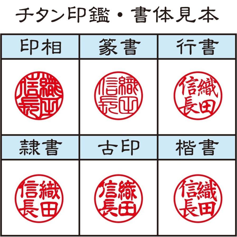 チタン印鑑【銀行印】おしゃれで丈夫なステンレス球付きはんこ