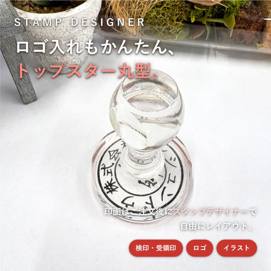 丸型ゴム印をフルオーダー！はんこ堂の検印・ロゴスタンプ