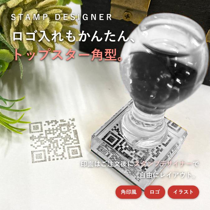 フルオーダーゴム印「トップスター角型」で角印・ロゴスタンプを自由に作ろう