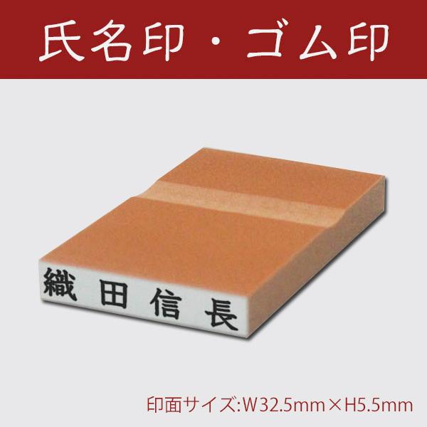 氏名印・科目印に便利なゴム印はんこ｜はんこ堂の3号6倍サイズを徹底紹介