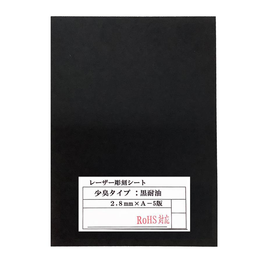 はんこ職人も使う黒耐油ゴム板！レーザ用TN-55の特徴と活用法