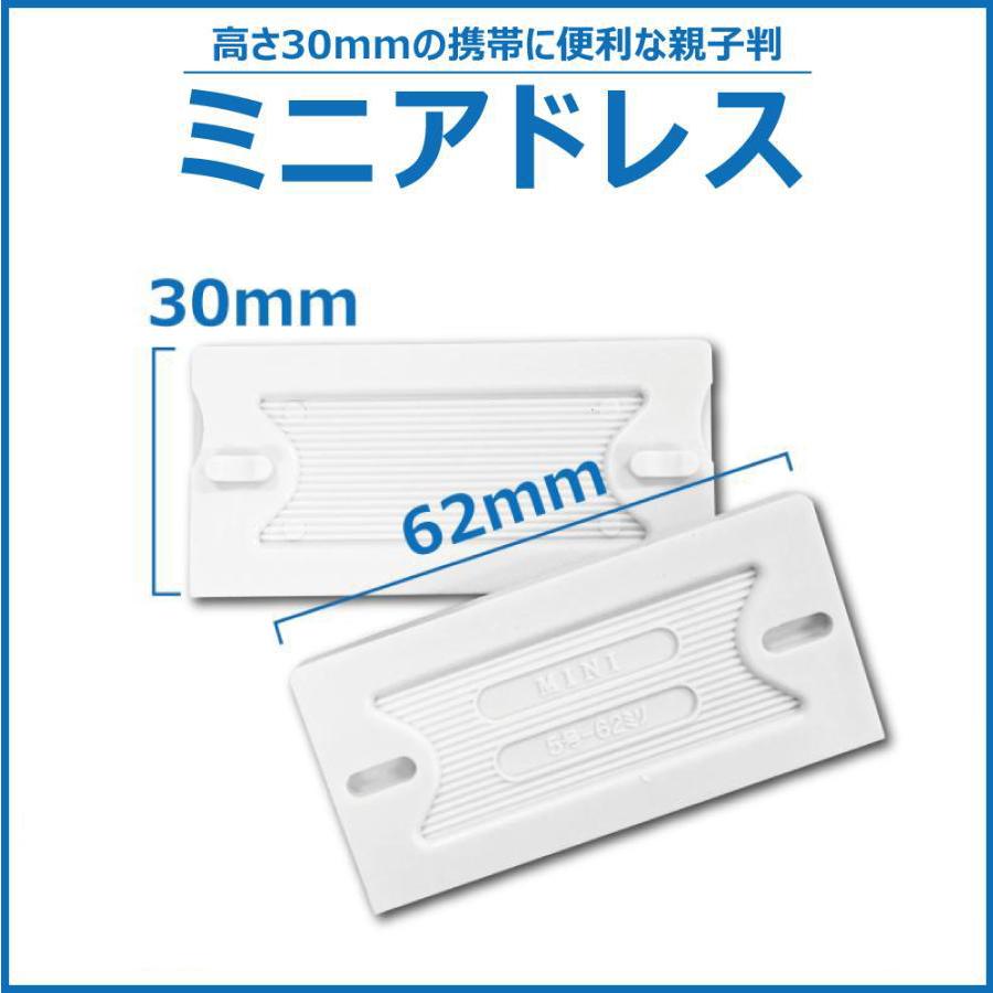 会社用ゴム印をフルオーダー!ミニアドレス62mm幅の親子判が便利すぎる
