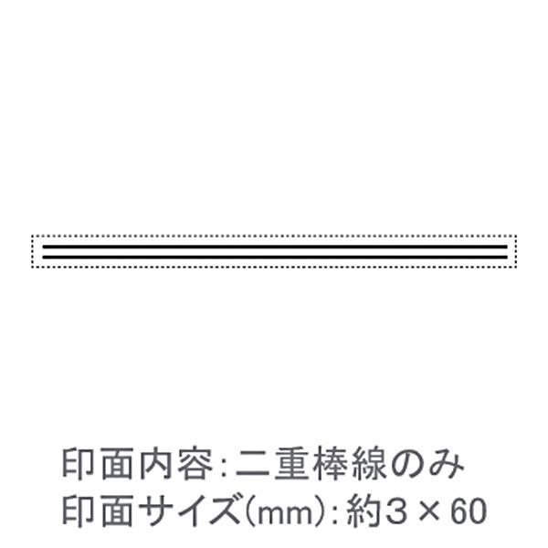 二重棒線スタンプで文字を素早く訂正！令和対応のべ台はんこ
