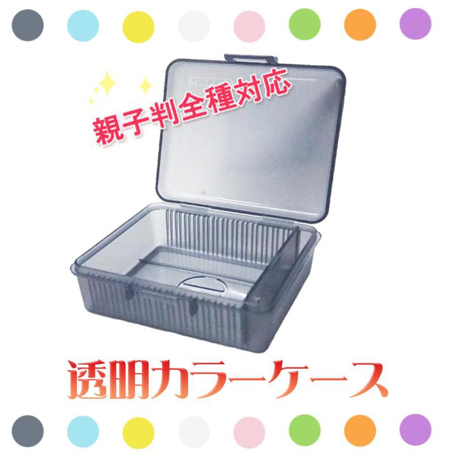 親子判アドレス印を守る透明ケース｜全7色・全サイズ対応ではんこ管理が快適に